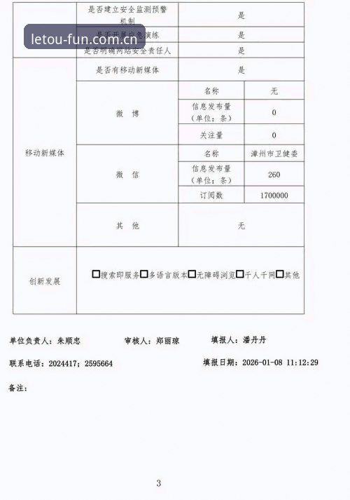 乐投体育平台最新动态：2025年服务升级与用户实测报告