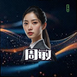 周敏