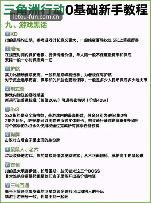 乐投体育平台LETOU下载安装完整教程：从零开始轻松上手